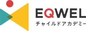 EQWELチャイルドアカデミー