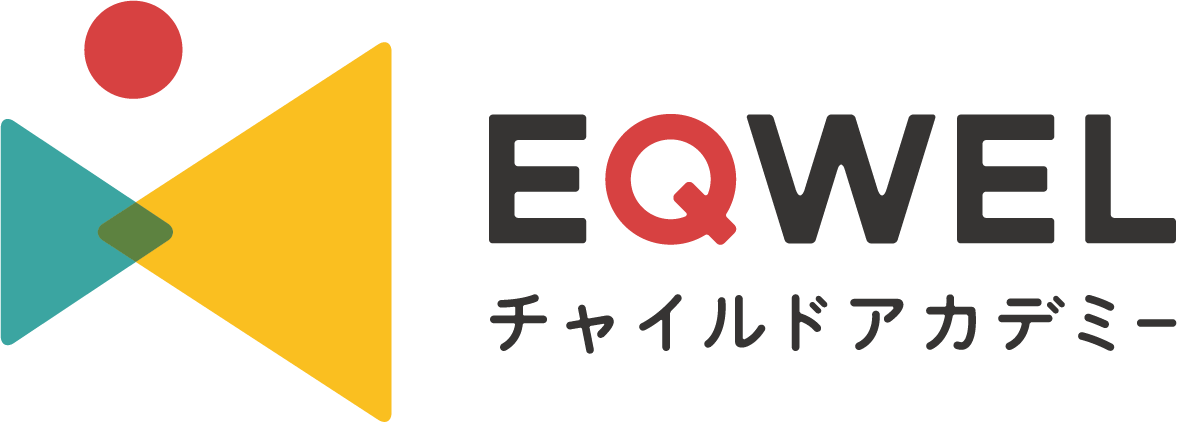EQWELチャイルドアカデミー