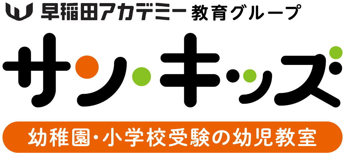 ベンチャースクール サン・キッズ