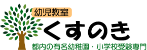 くすのき会