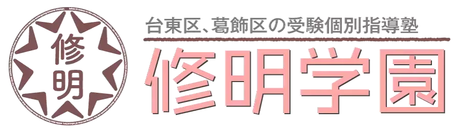 修明学園 幼児英才教室