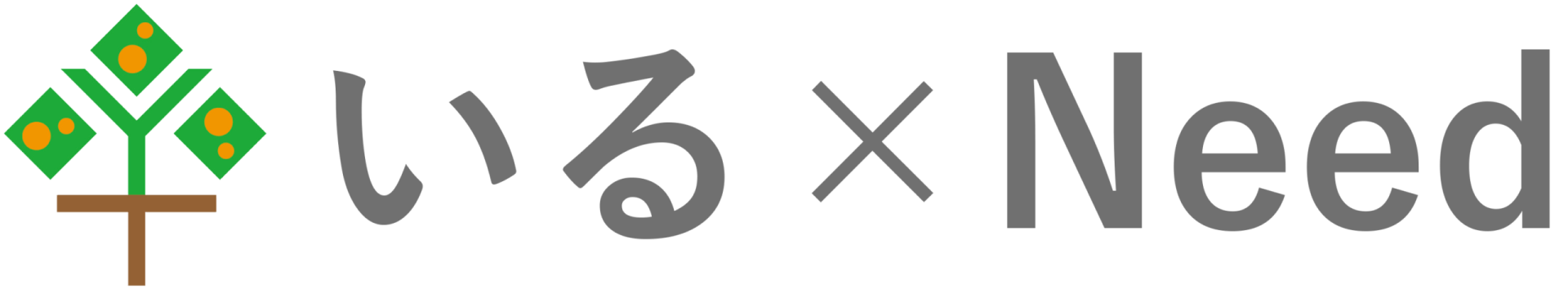 イルニードキッズマッチング 「いる × Need」